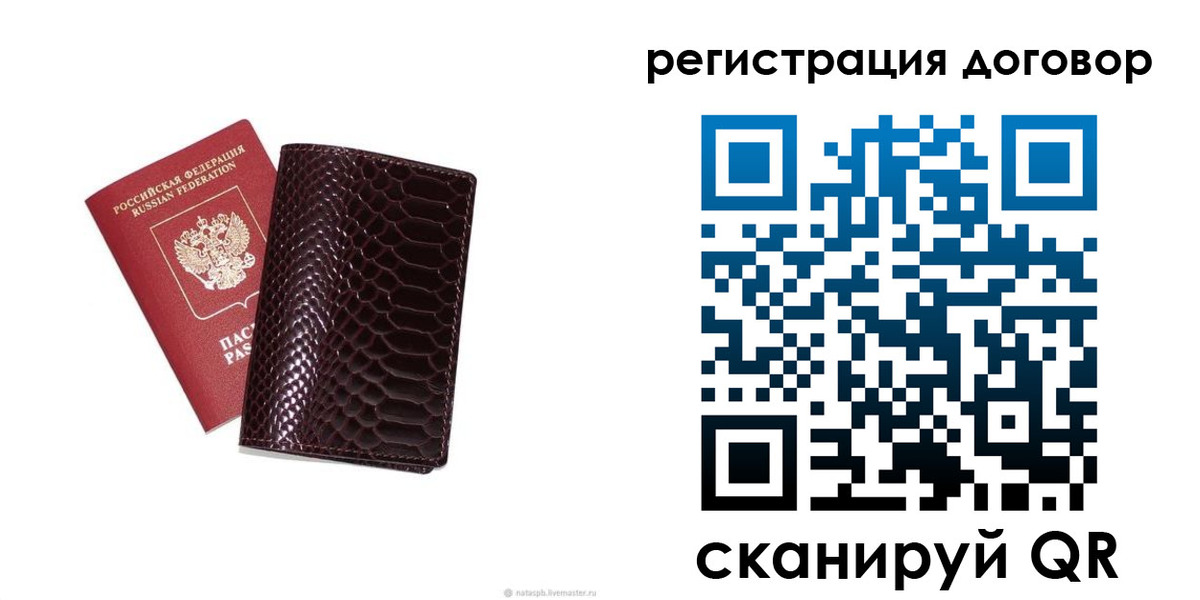 прописка 2025 в Звенигово