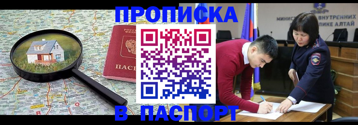 регистрация в Звенигово