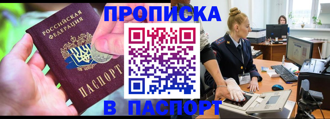 прописка иностранных граждан в Звенигово